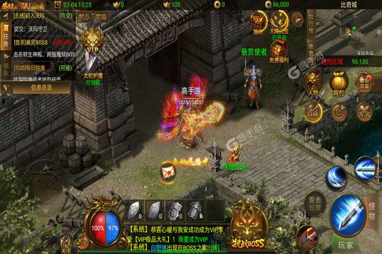 龙腾天下下载