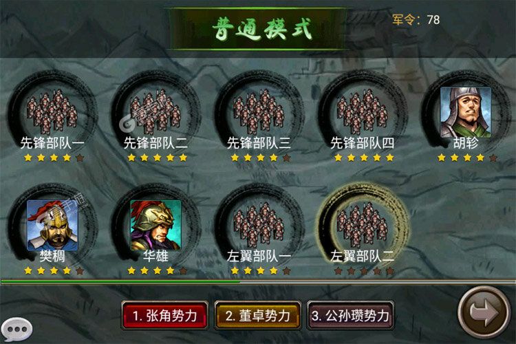 风云天下OL下载