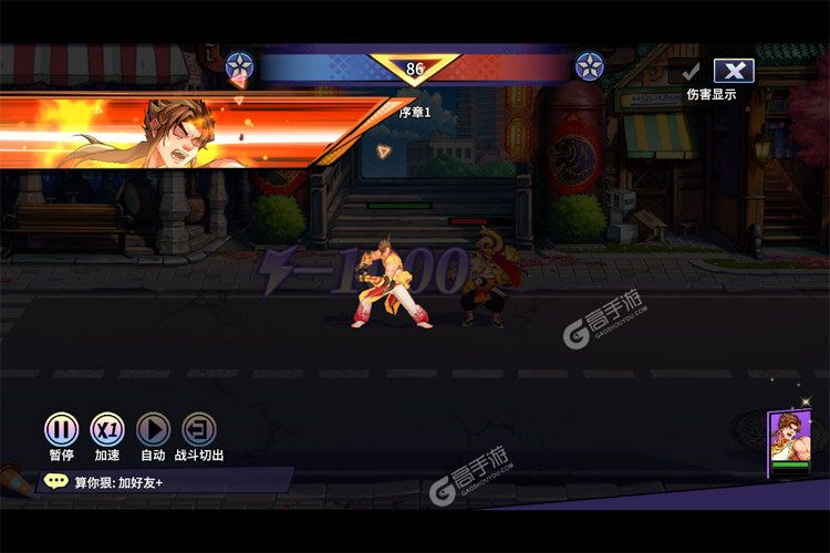 无限格斗下载