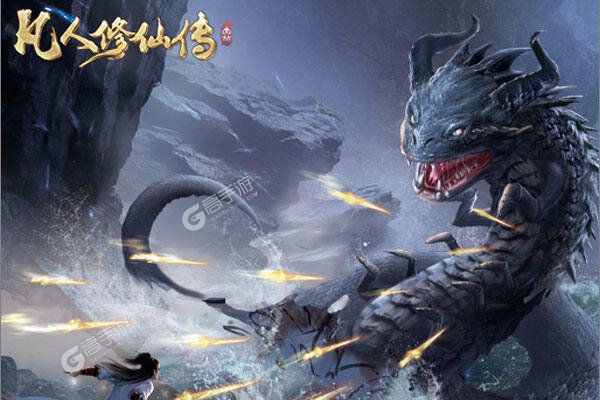 凡人修仙传下载