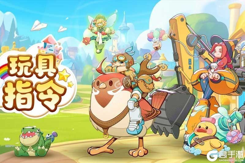 玩具指令