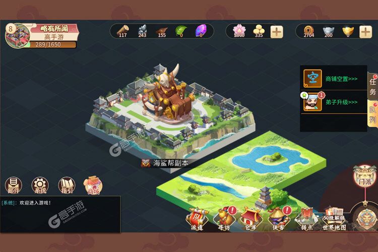 一代掌门下载