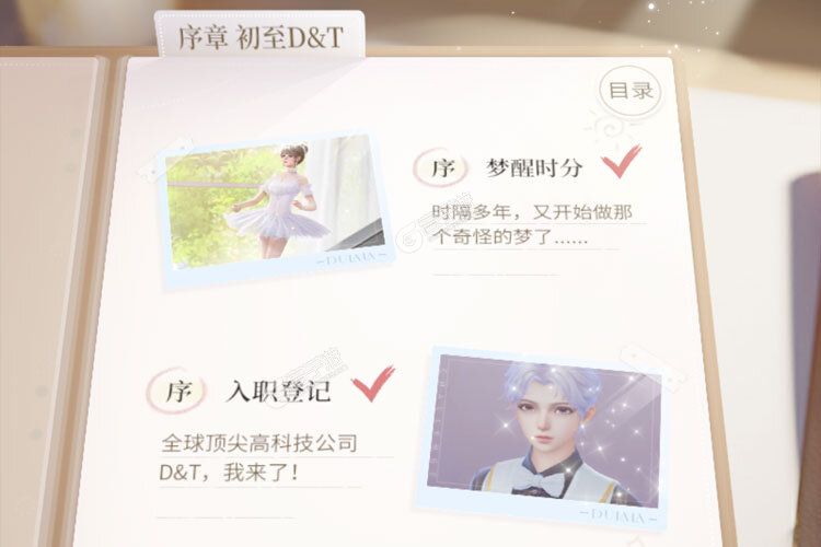 杜拉拉升职记下载