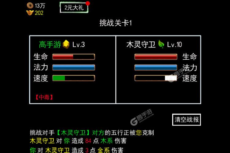 无尽洪荒下载