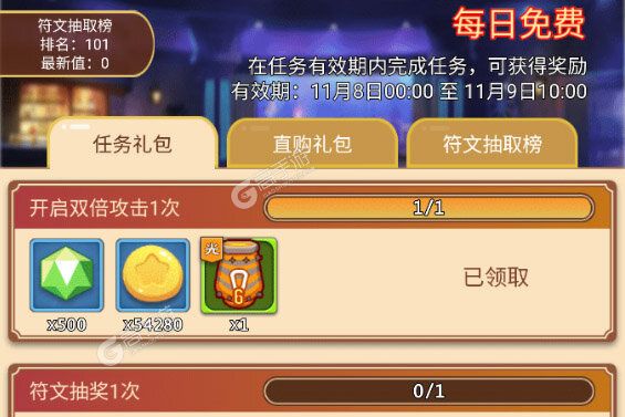 卡卡保皇下载
