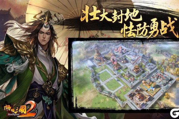 啪啪三国2下载