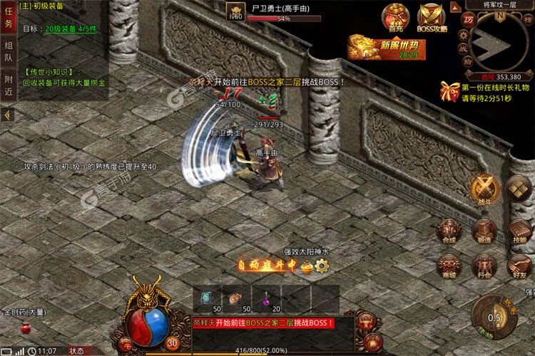 斩魔无双下载