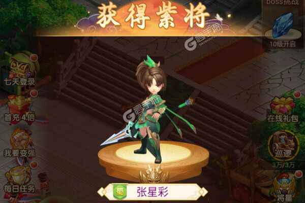 名酱三国下载
