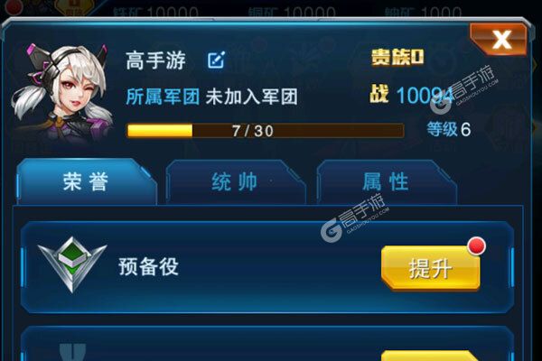王牌机战下载