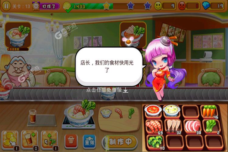 开心火锅店下载