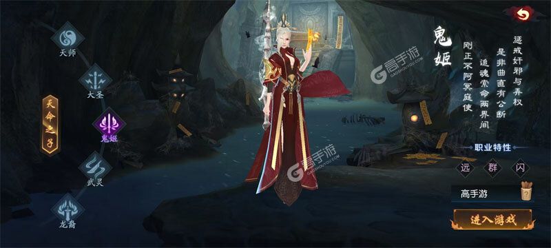 永夜魔君下载