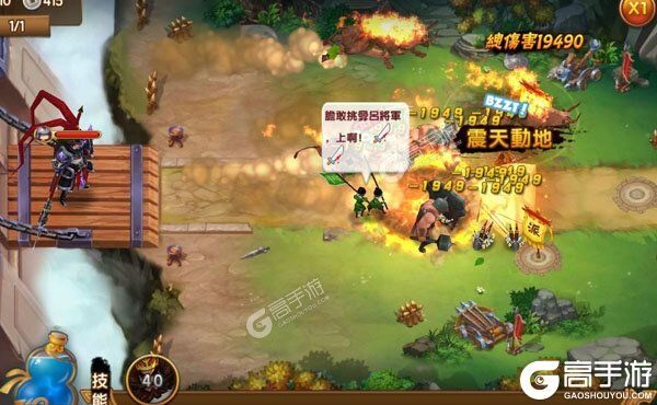 塔防三国志Ⅱ下载