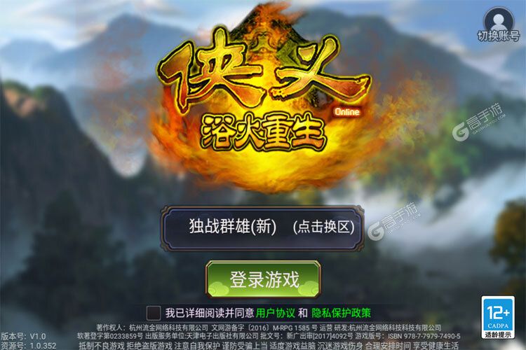 侠义下载