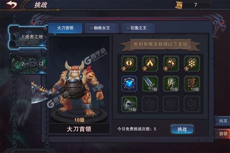 伽蓝城堡下载
