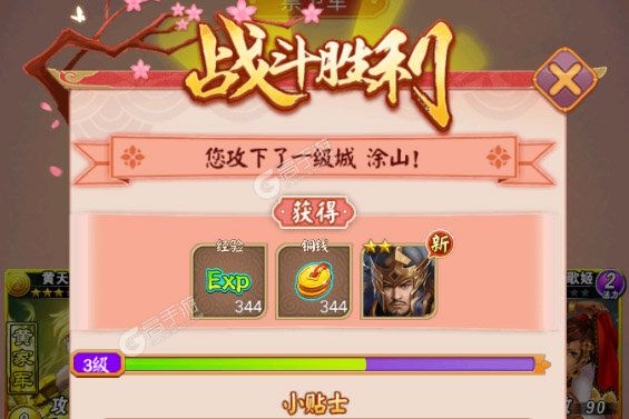 富甲封神传下载