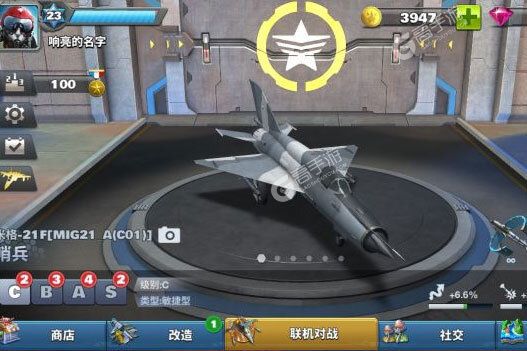 空战争锋下载