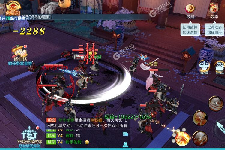 仙圣奇缘下载