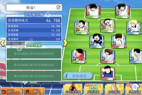 队长小翼最强十一人下载