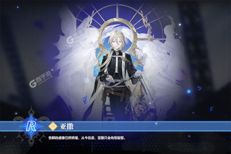 依露希尔星晓下载