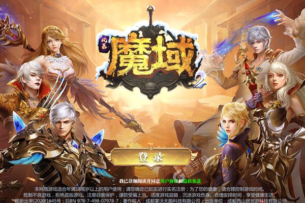 风暴魔域2下载