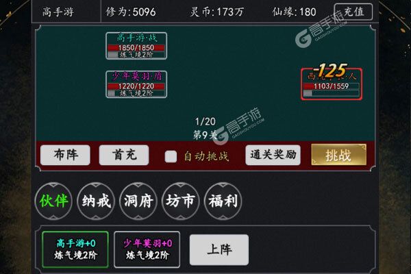 剑气除魔下载
