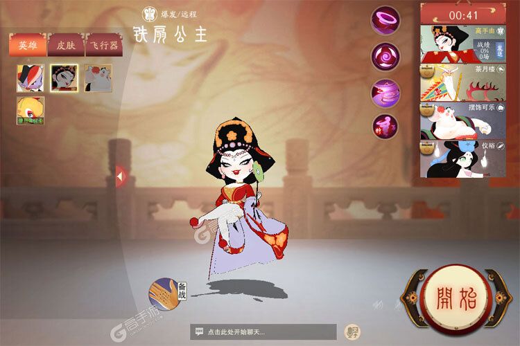闹闹天宫下载