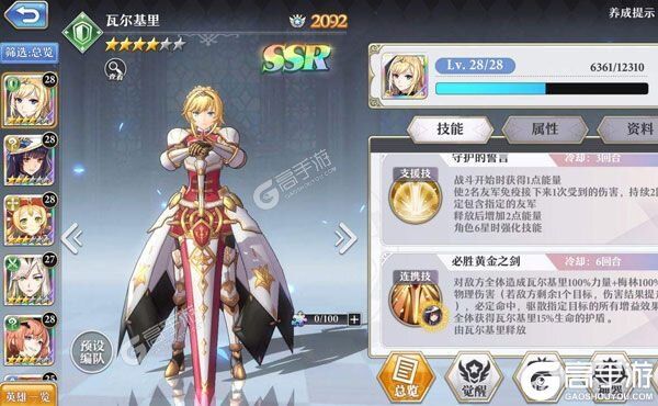启源女神下载
