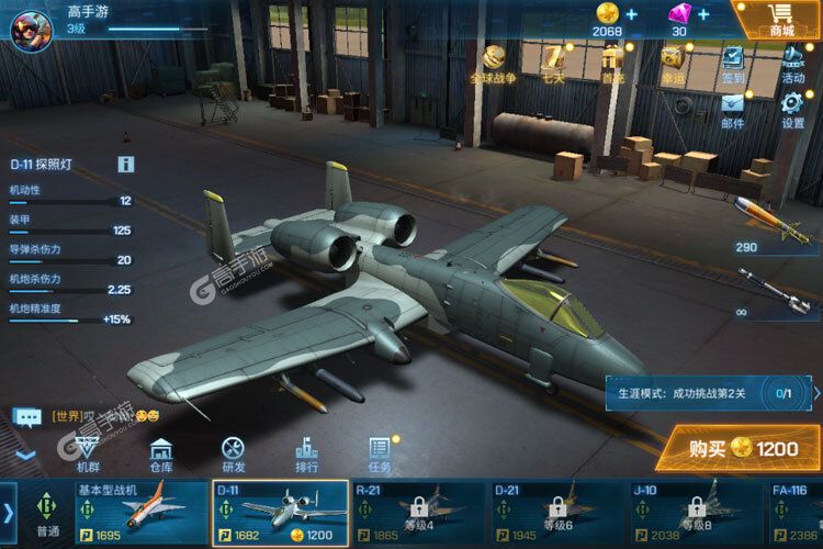 现代空战3D下载