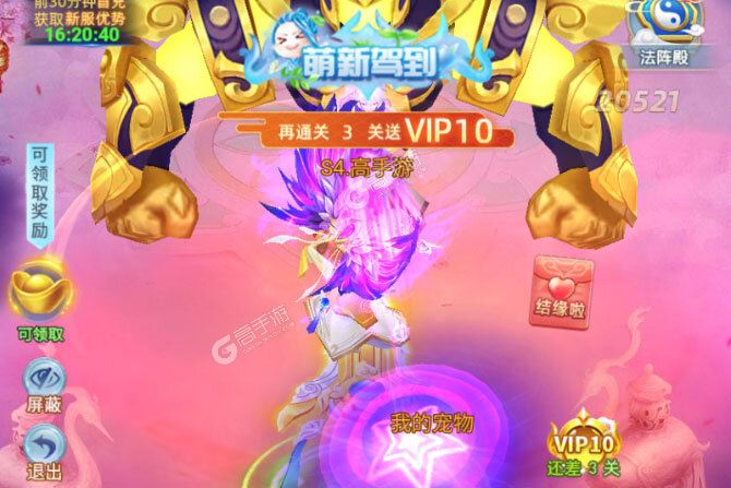 凡人飞剑下载