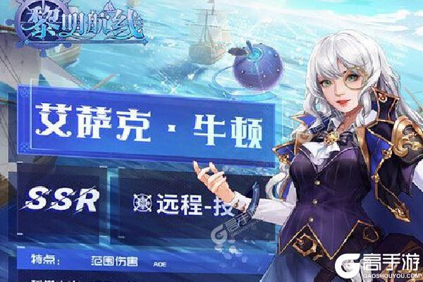 黎明航线下载