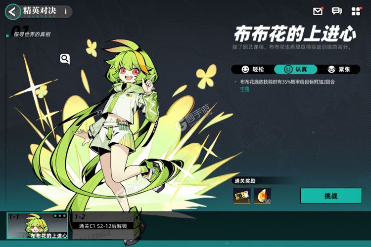 赛尔计划下载