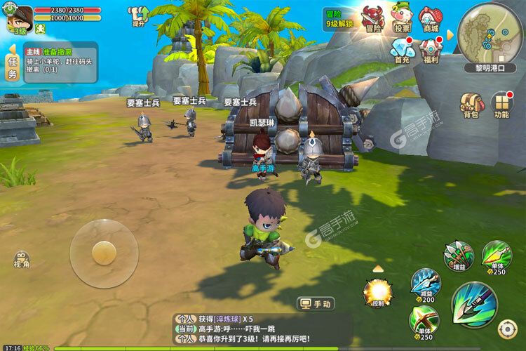 光明勇士下载
