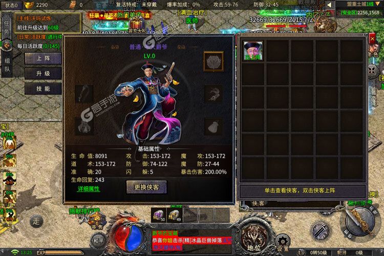 铁血荣耀下载