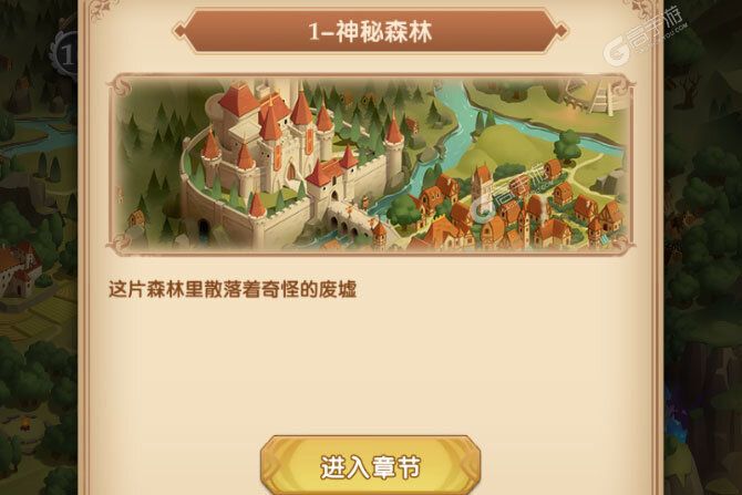 消消英雄下载