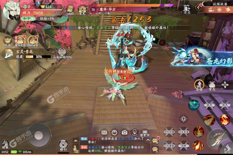 山海与妖灵下载