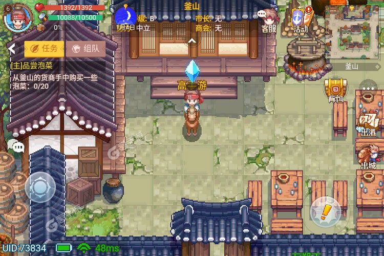 航海日记2下载