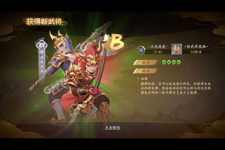 欢乐三国杀下载
