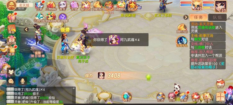 御剑红尘下载