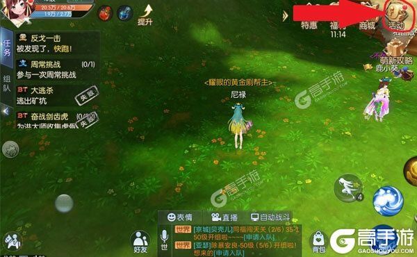 武林外传下载