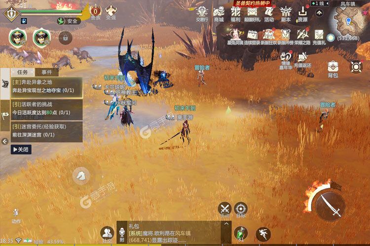 魔域手游2下载