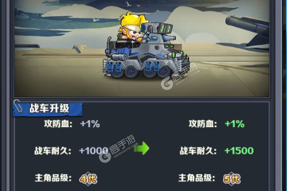 机甲大作战下载