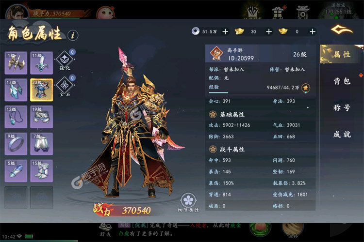 魔剑侠缘下载