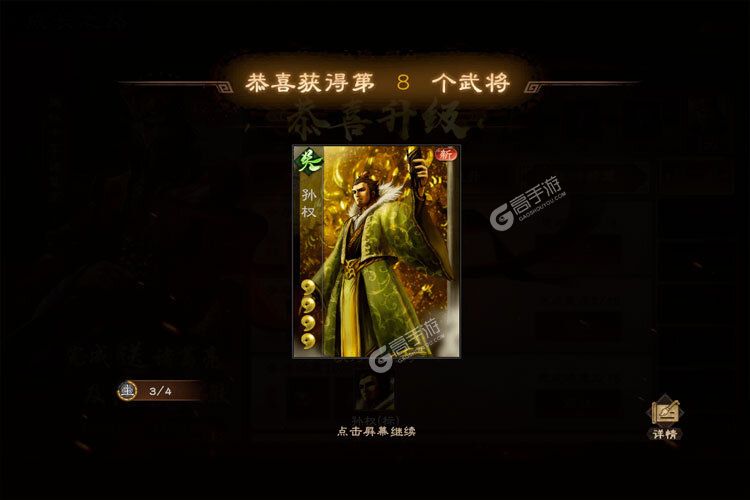 三国杀OL下载