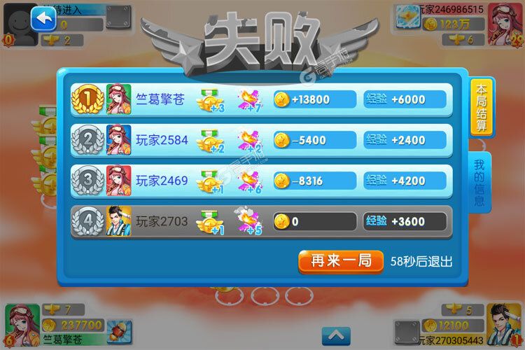 同城游飞行棋下载