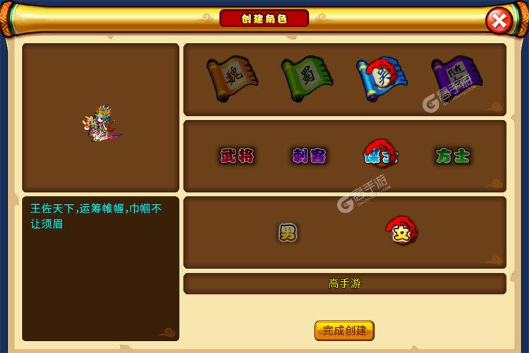 明珠三国下载