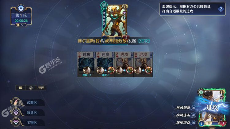诸神竞技场下载