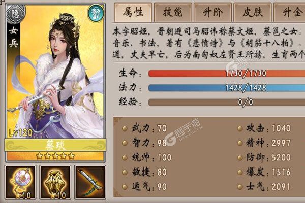 战棋三国下载