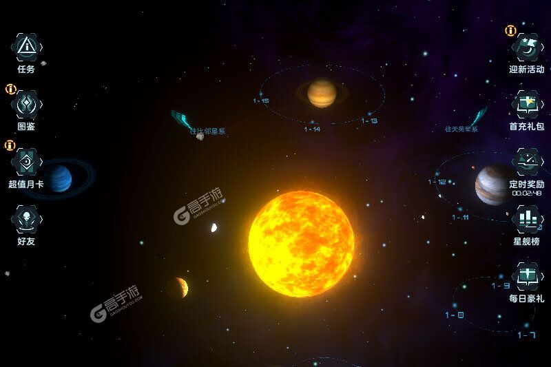 星际卫队下载