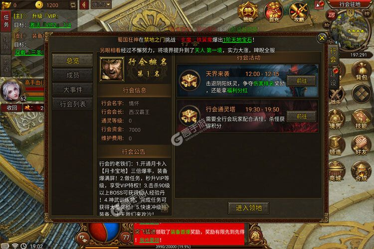 暴击联盟下载