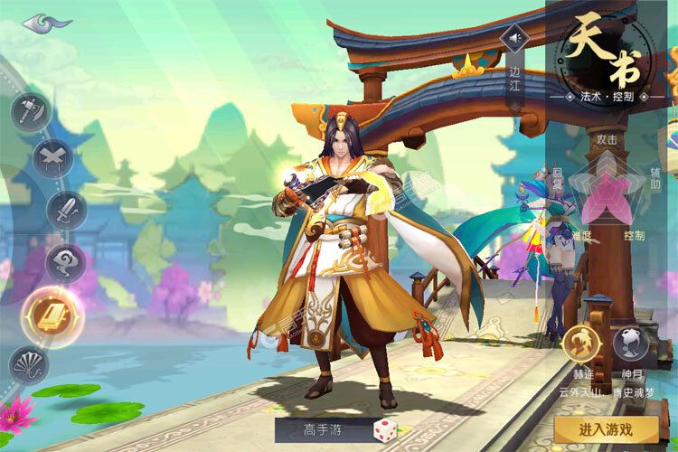 山海异闻录下载